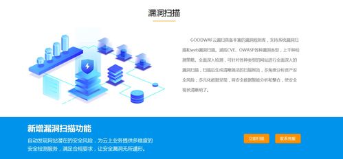 2020年五大開源免費WAF產品力薦，網站安全防護必備