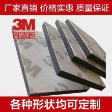 金華市迪順澤包裝材料制品廠 專業供應壓克力泡棉雙面膠與3M包裝材料